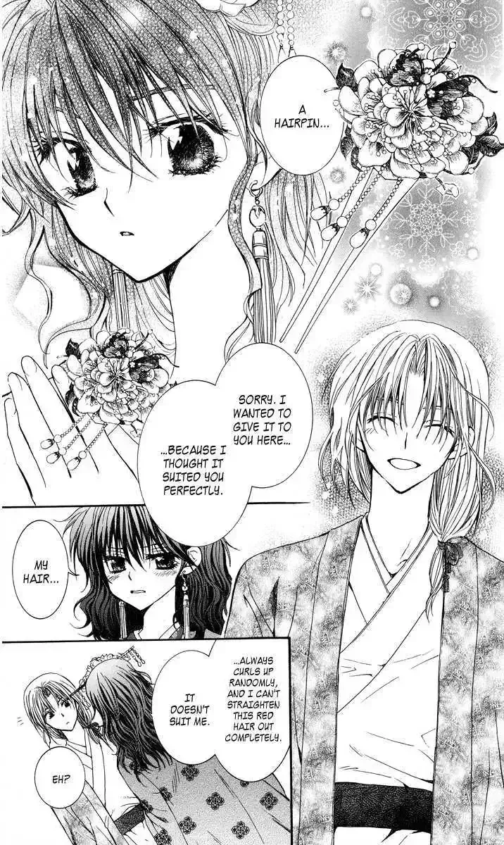 Read Akatsuki No Yona chapter 1.2 image 52 on Lezhin