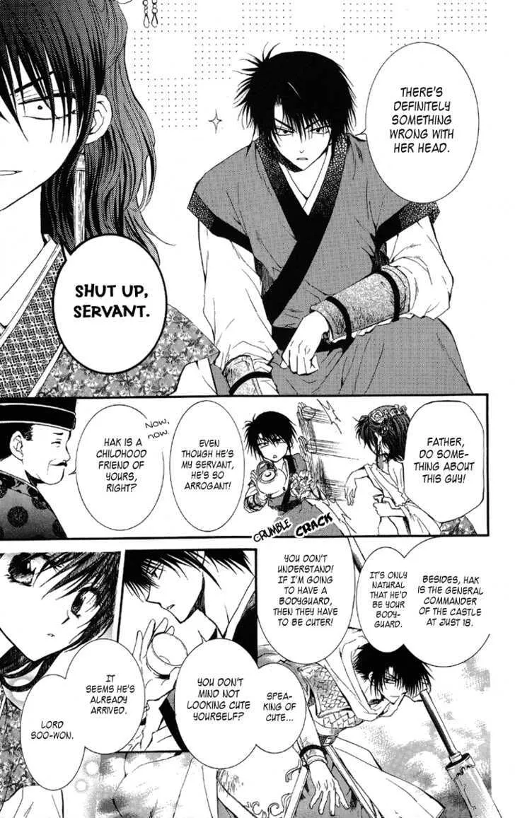 Read Akatsuki No Yona chapter 1 image 14 on Lezhin
