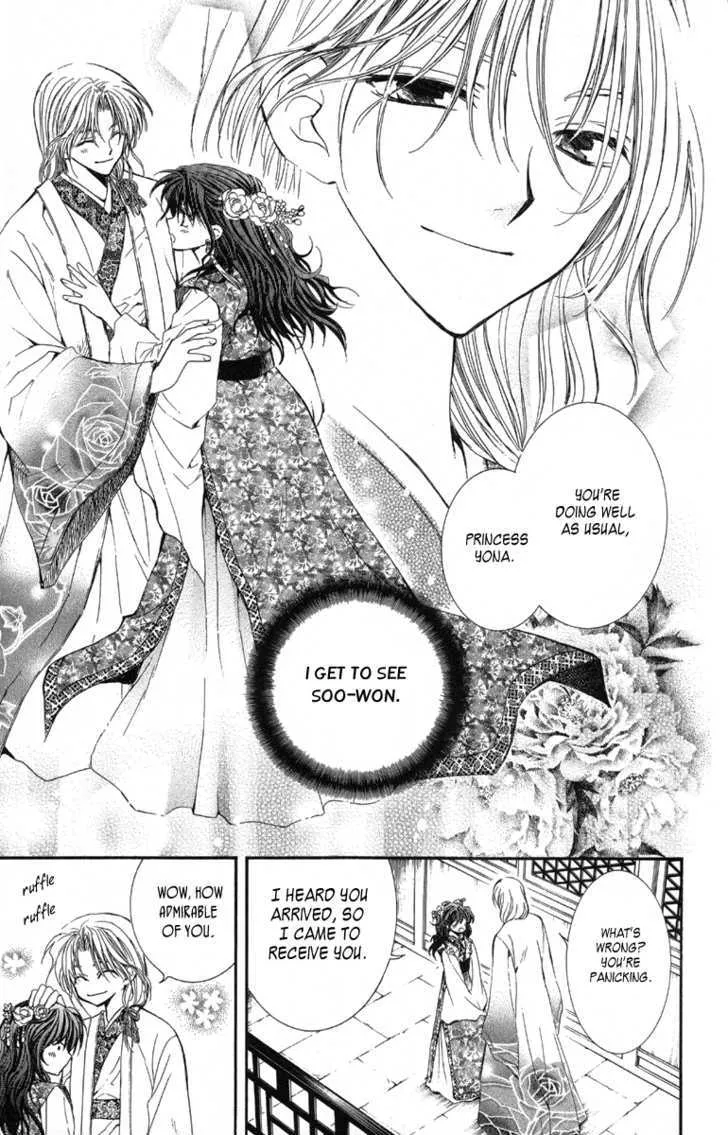 Read Akatsuki No Yona chapter 1 image 16 on Lezhin