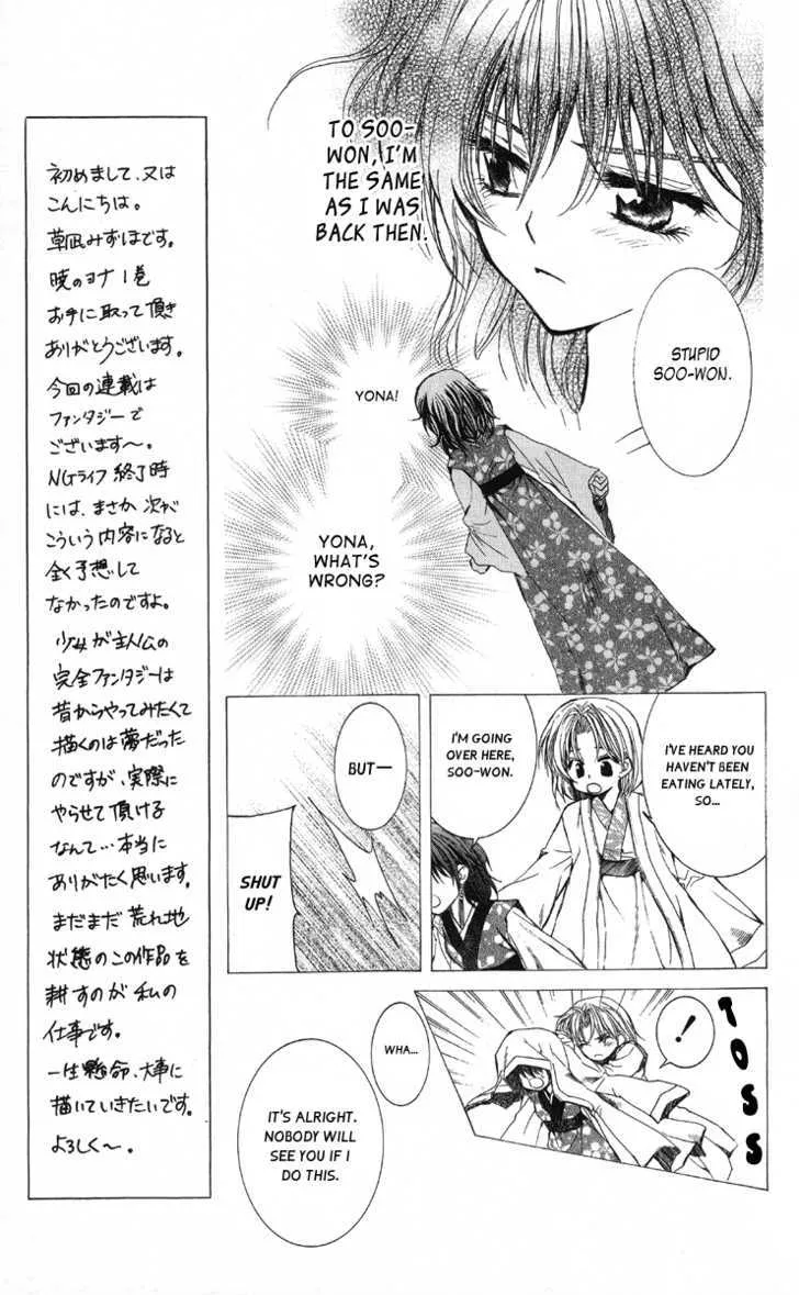 Read Akatsuki No Yona chapter 1 image 18 on Lezhin