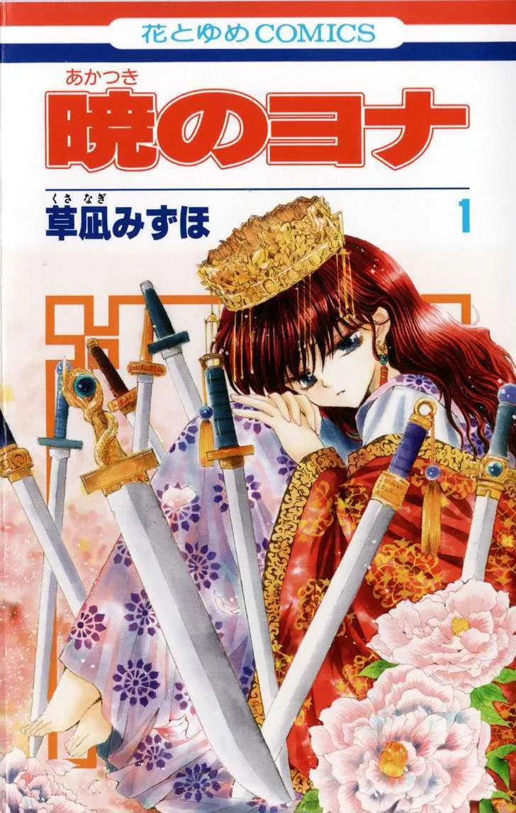 Read Akatsuki No Yona chapter 1 image 2 on Lezhin
