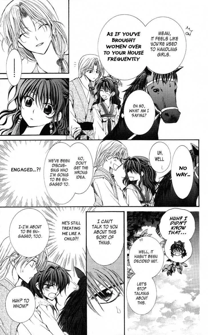 Read Akatsuki No Yona chapter 1 image 26 on Lezhin