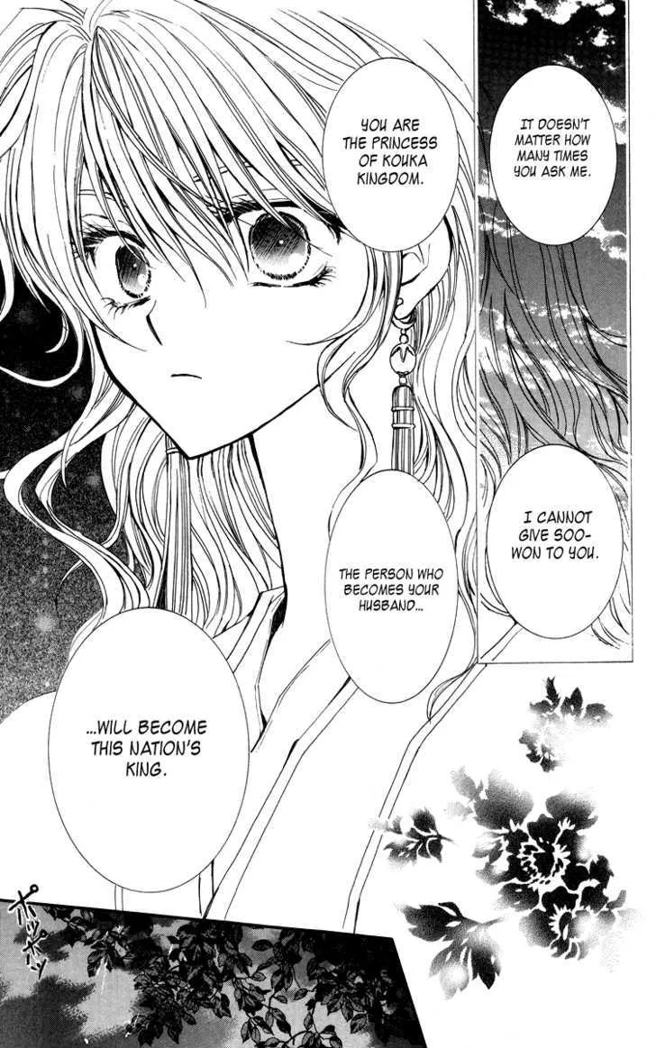 Read Akatsuki No Yona chapter 1 image 30 on Lezhin