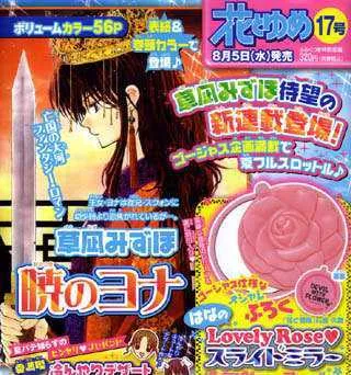 Read Akatsuki No Yona chapter 1 image 4 on Lezhin