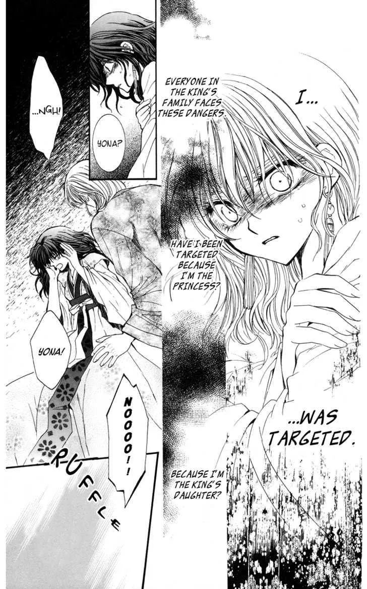 Read Akatsuki No Yona chapter 1 image 40 on Lezhin