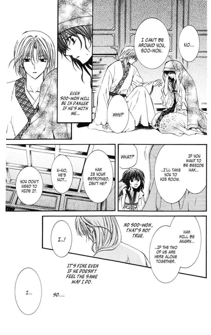 Read Akatsuki No Yona chapter 1 image 42 on Lezhin