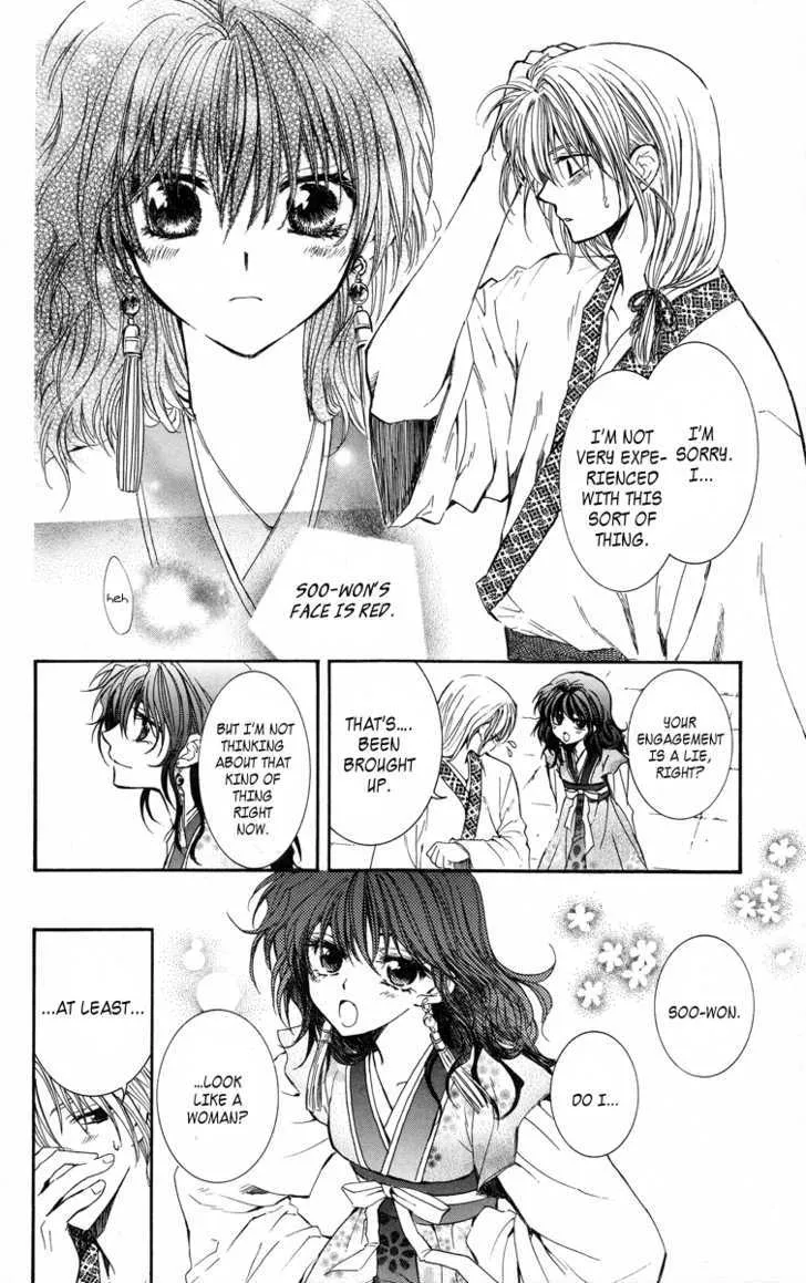 Read Akatsuki No Yona chapter 1 image 47 on Lezhin