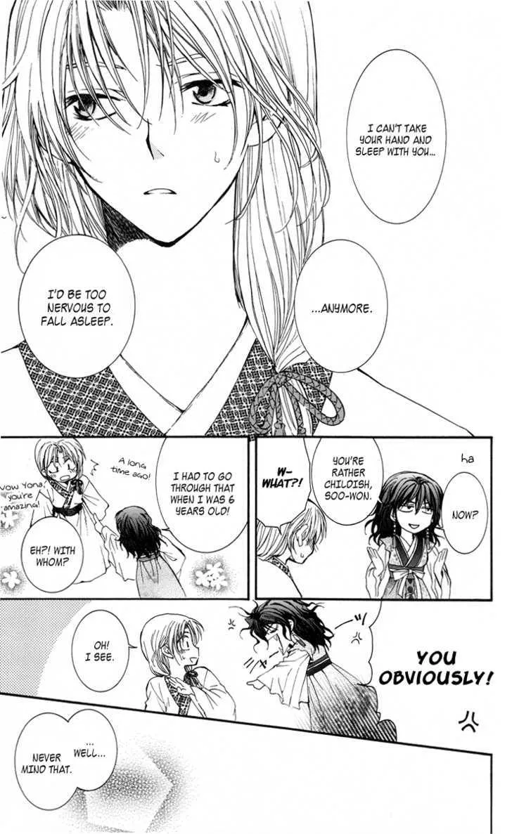 Read Akatsuki No Yona chapter 1 image 48 on Lezhin