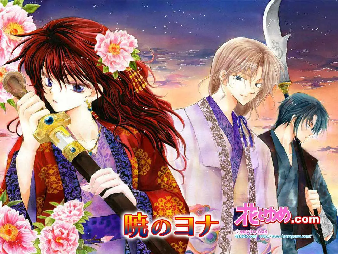 Read Akatsuki No Yona chapter 1 image 5 on Lezhin