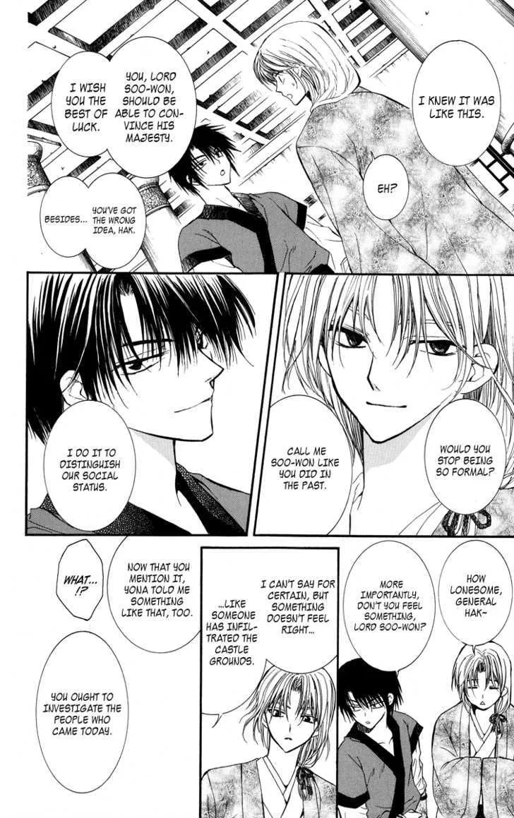 Read Akatsuki No Yona chapter 1 image 55 on Lezhin