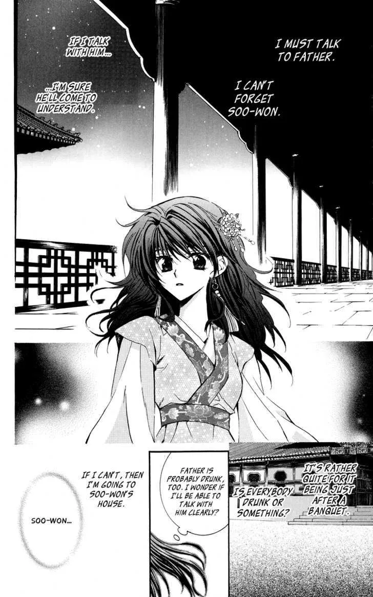 Read Akatsuki No Yona chapter 1 image 57 on Lezhin