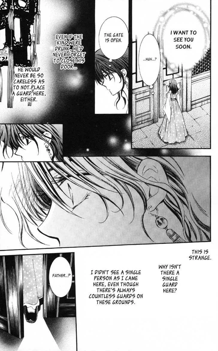 Read Akatsuki No Yona chapter 1 image 58 on Lezhin