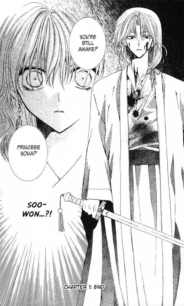 Read Akatsuki No Yona chapter 1 image 62 on Lezhin
