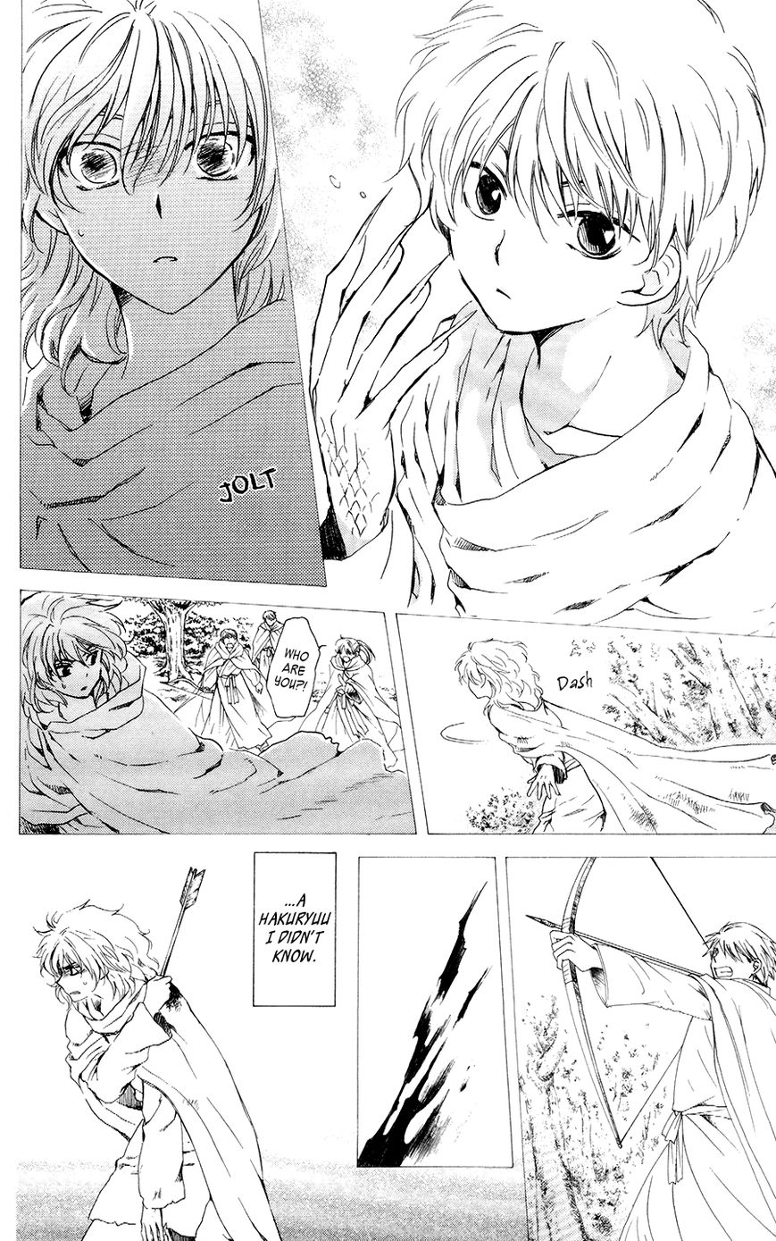 Read Akatsuki No Yona chapter 104 image 3 on Lezhin