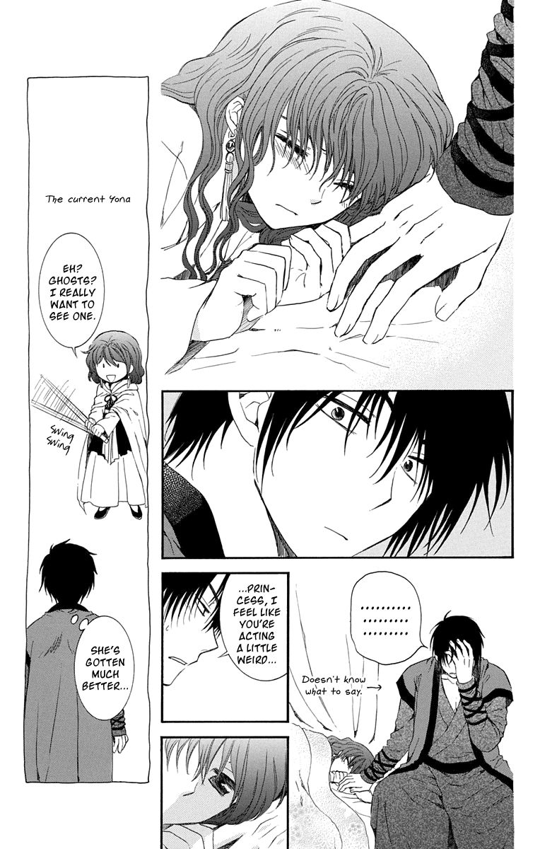 Read Akatsuki No Yona chapter 111.5 image 4 on Lezhin