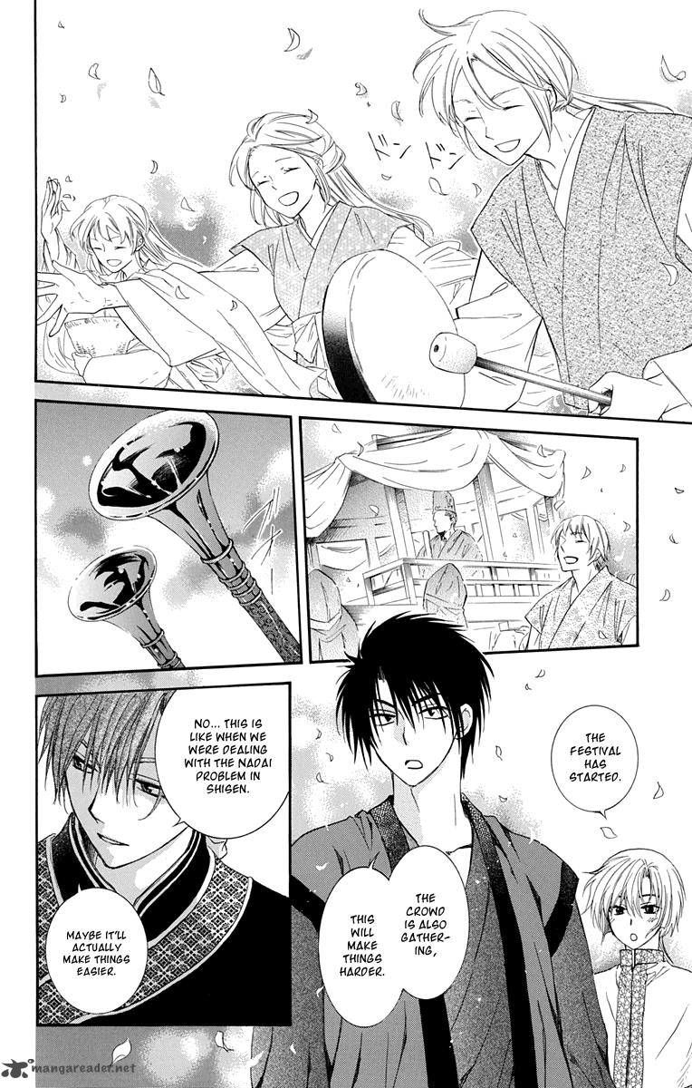 Read Akatsuki No Yona chapter 111 image 5 on Lezhin