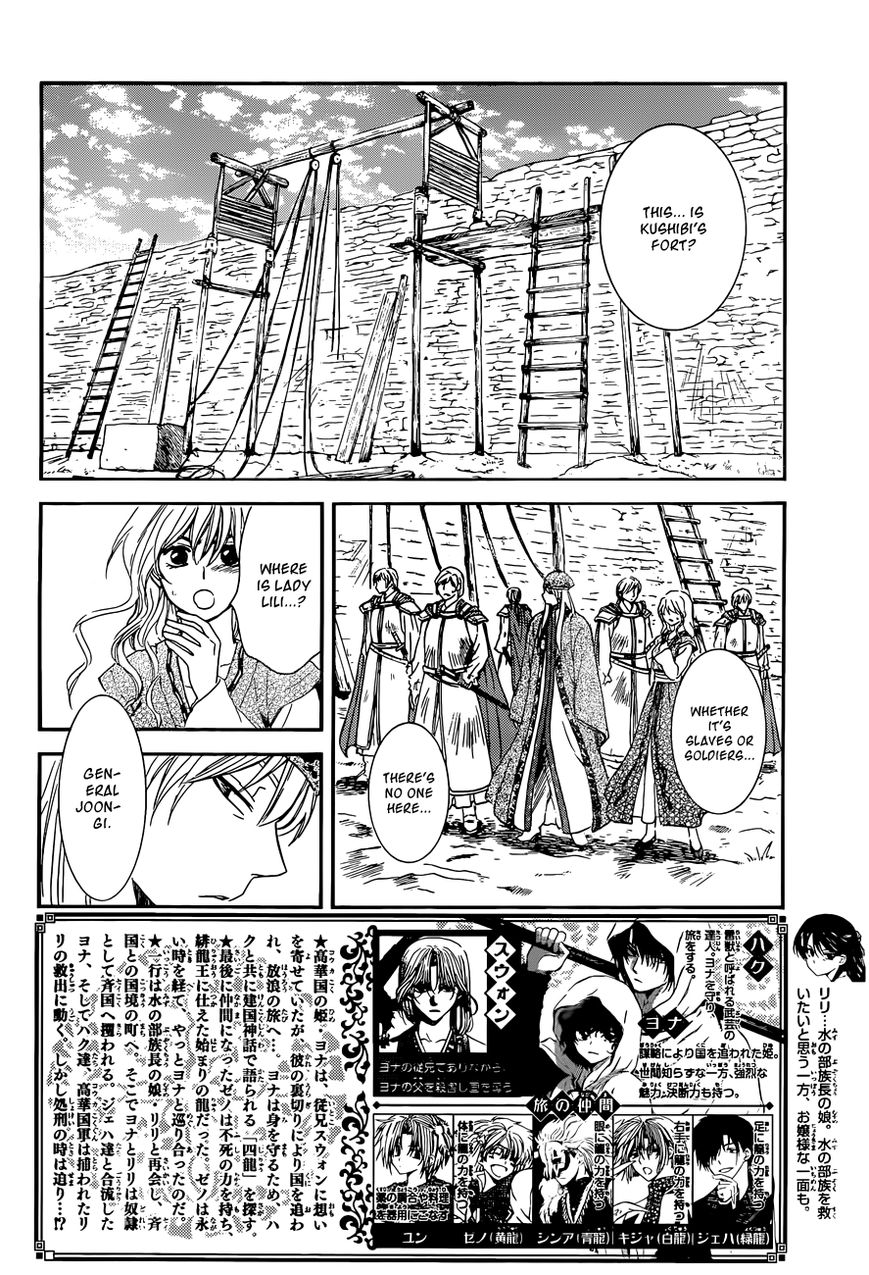 Read Akatsuki No Yona chapter 119 image 1 on Lezhin