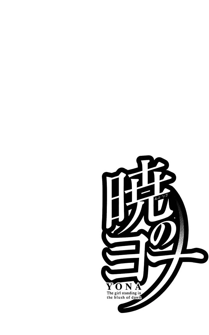 Read Akatsuki No Yona chapter 14 image 1 on Lezhin