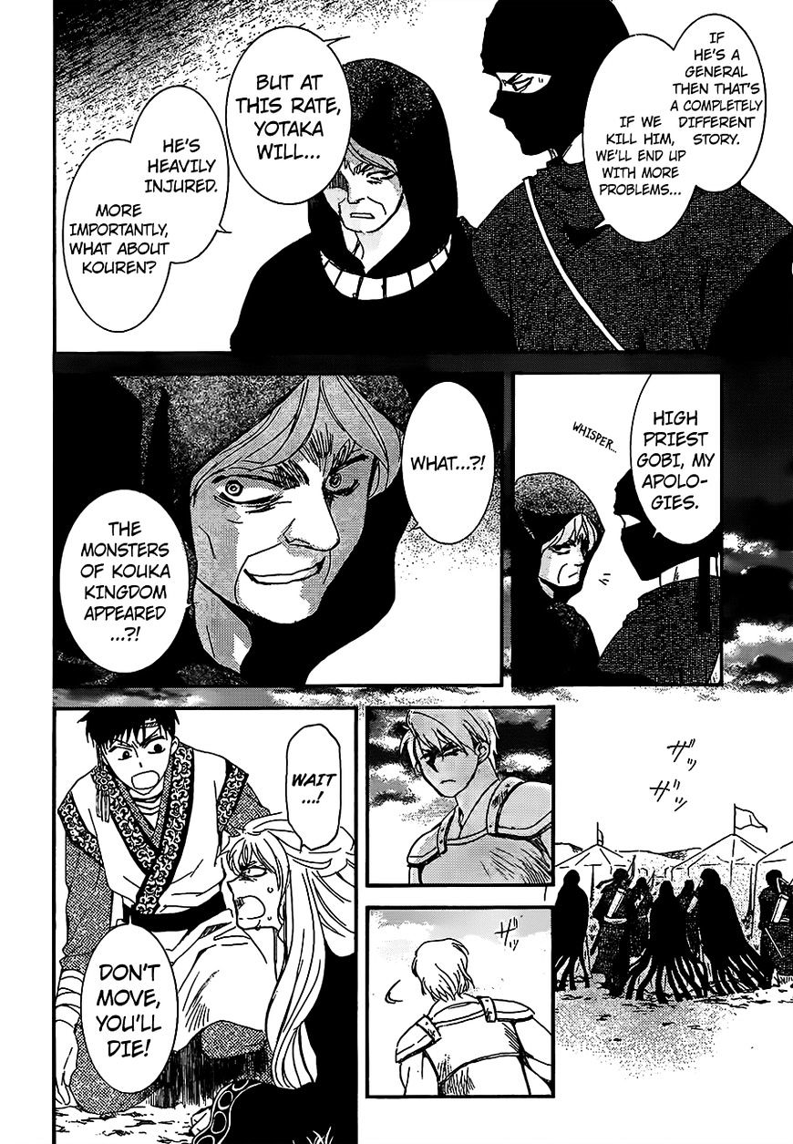 Read Akatsuki No Yona chapter 146 image 7 on Lezhin