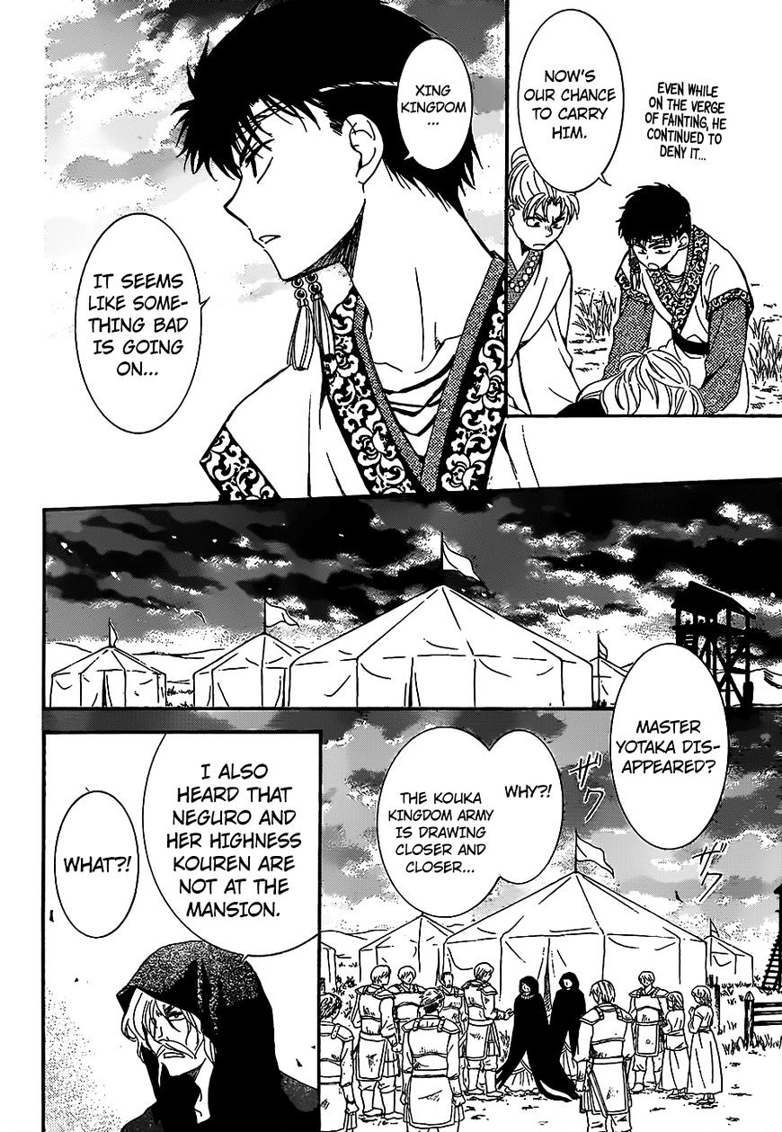 Read Akatsuki No Yona chapter 146 image 9 on Lezhin