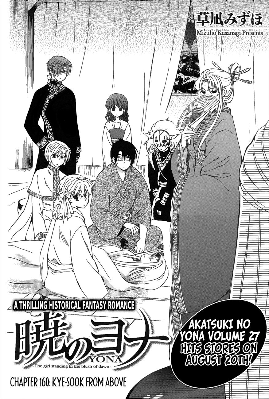 Read Akatsuki No Yona chapter 160 image 2 on Lezhin
