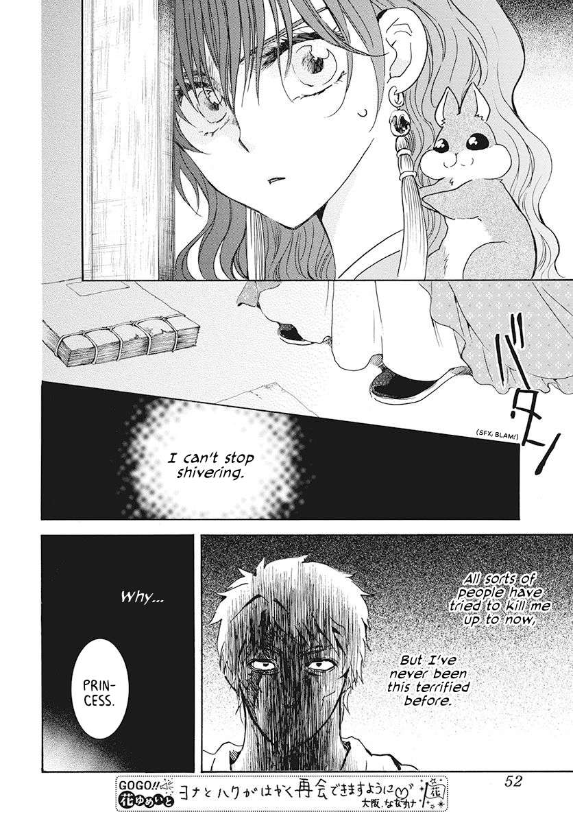 Read Akatsuki No Yona chapter 189 image 5 on Lezhin