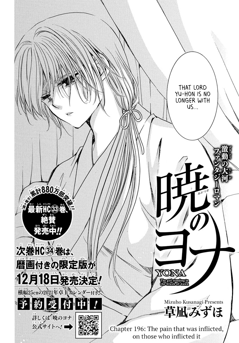 Read Akatsuki No Yona chapter 196 image 1 on Lezhin