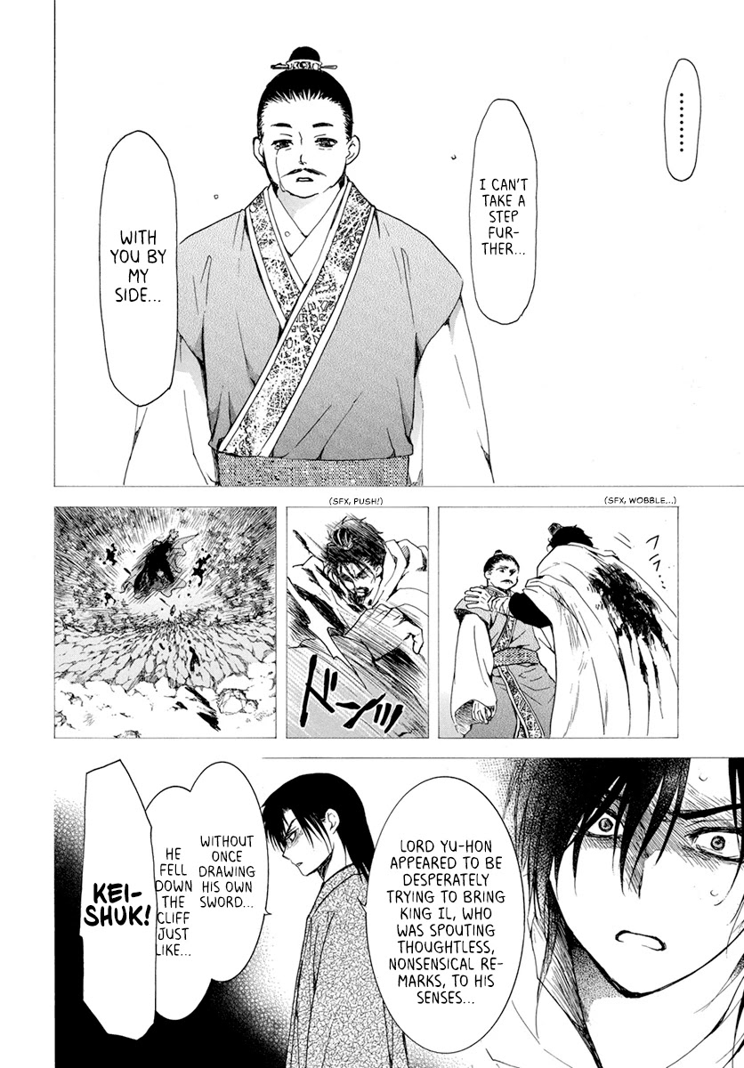 Read Akatsuki No Yona chapter 196 image 17 on Lezhin