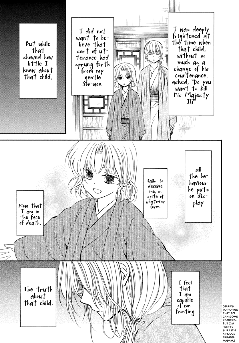 Read Akatsuki No Yona chapter 197 image 8 on Lezhin