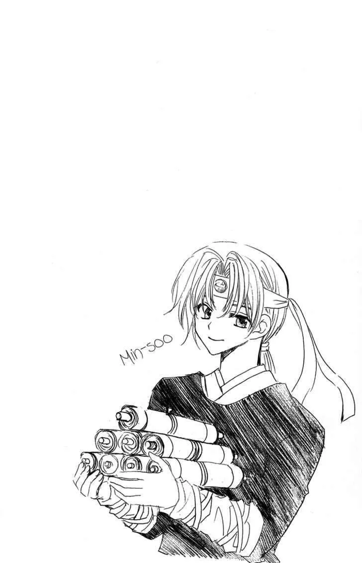 Read Akatsuki No Yona chapter 2 image 1 on Lezhin