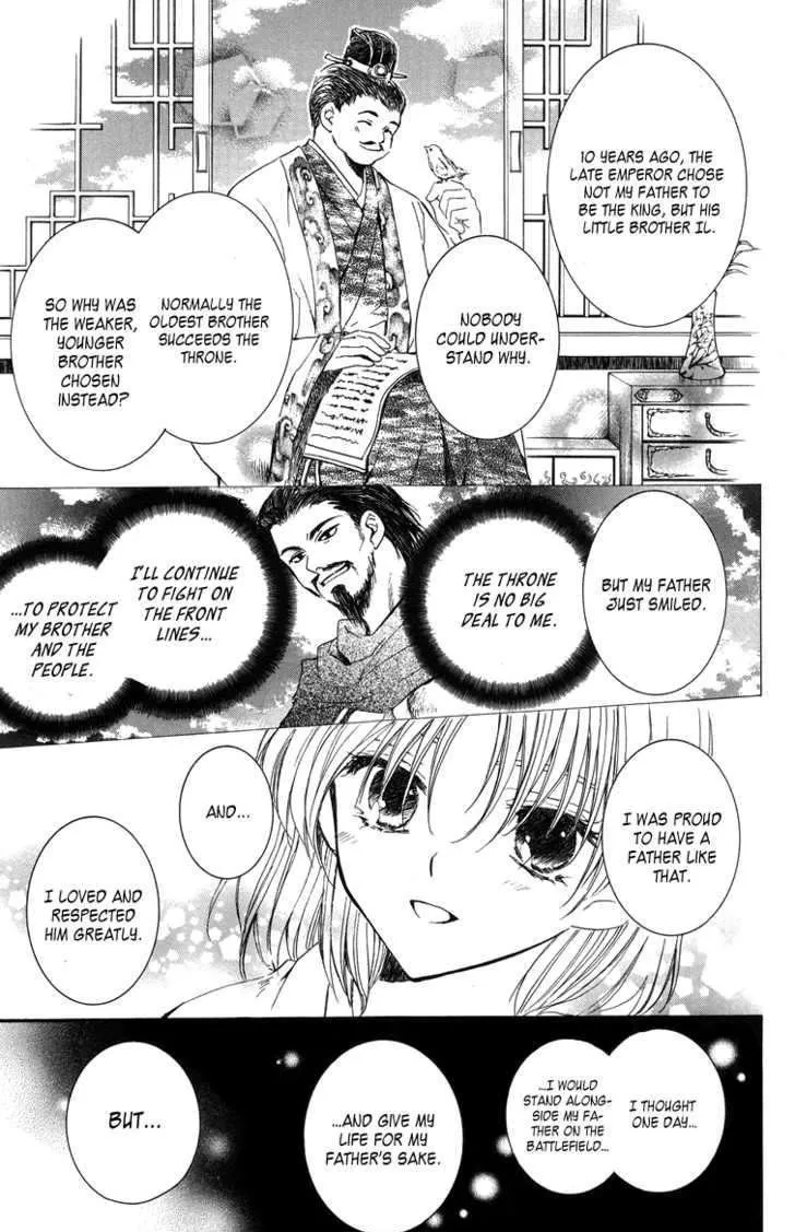 Read Akatsuki No Yona chapter 2 image 10 on Lezhin
