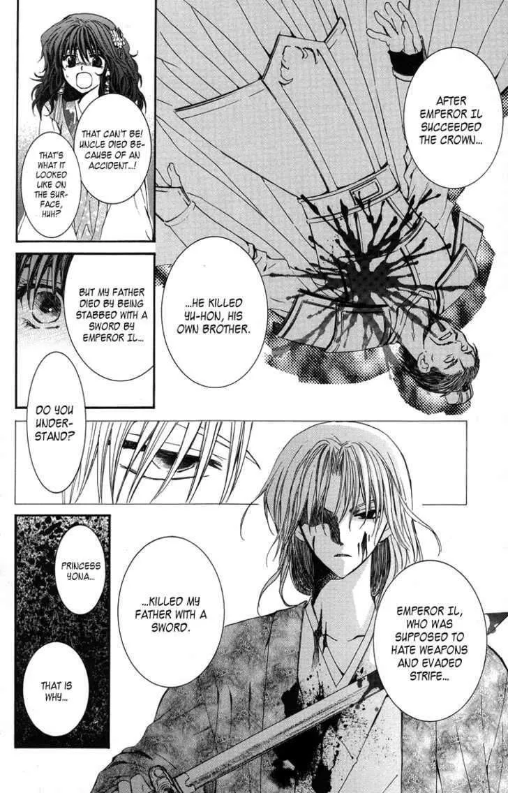 Read Akatsuki No Yona chapter 2 image 11 on Lezhin