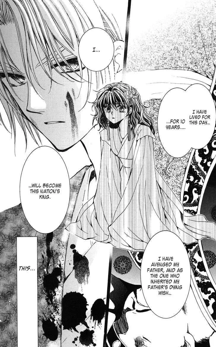 Read Akatsuki No Yona chapter 2 image 12 on Lezhin