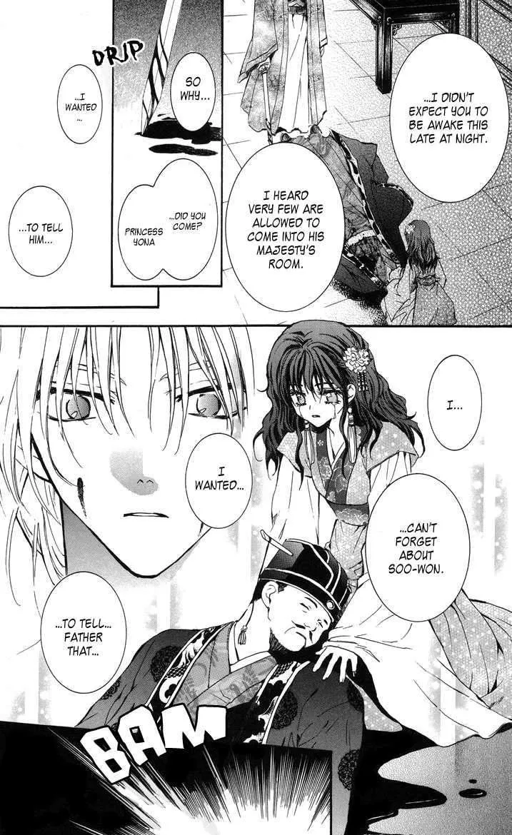 Read Akatsuki No Yona chapter 2 image 14 on Lezhin