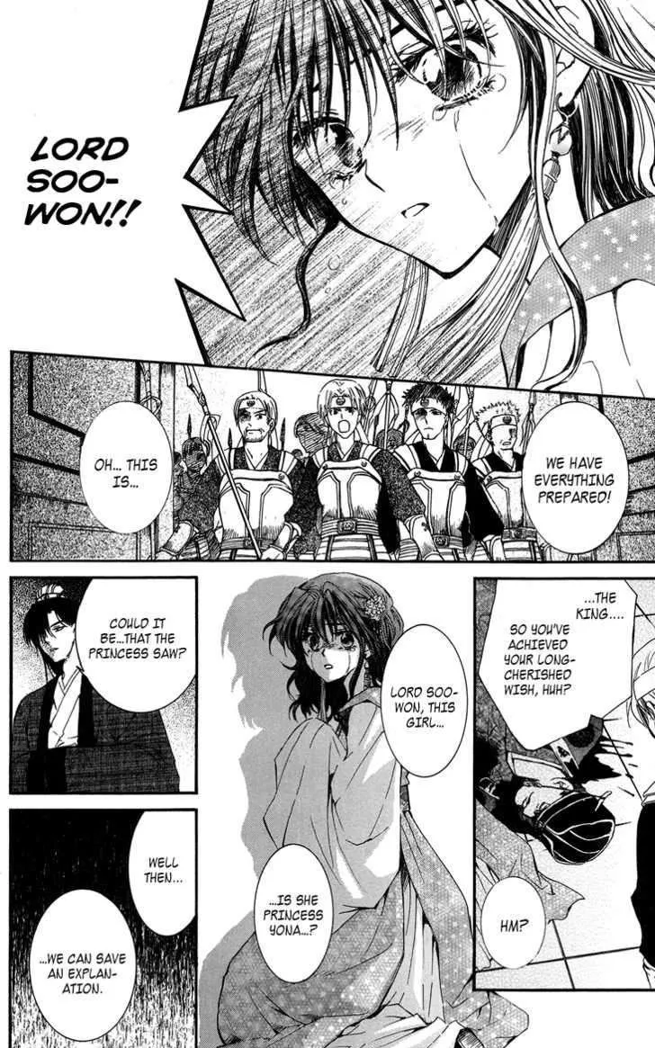 Read Akatsuki No Yona chapter 2 image 15 on Lezhin