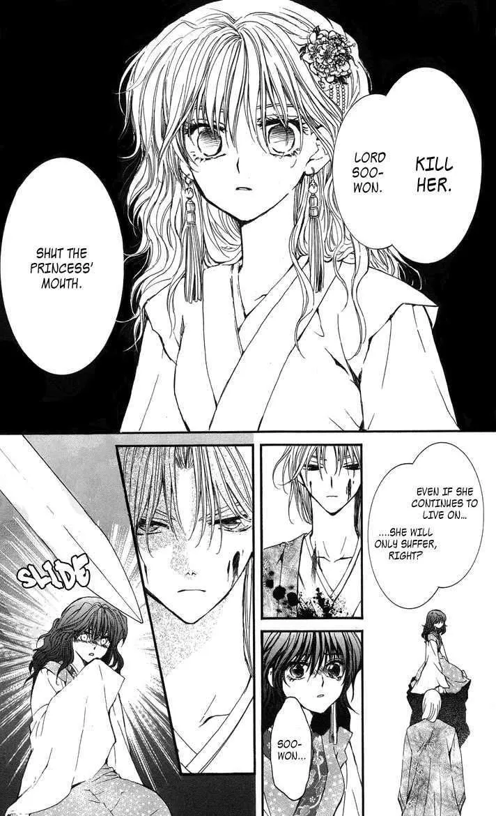 Read Akatsuki No Yona chapter 2 image 16 on Lezhin