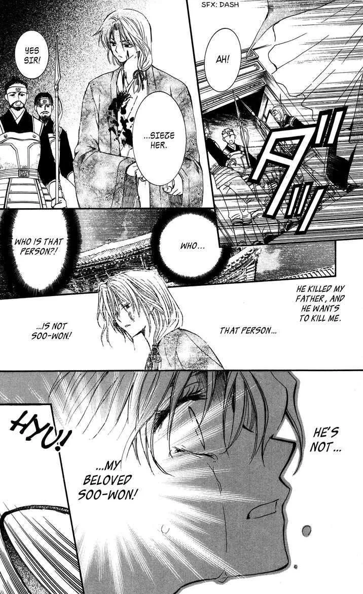 Read Akatsuki No Yona chapter 2 image 17 on Lezhin