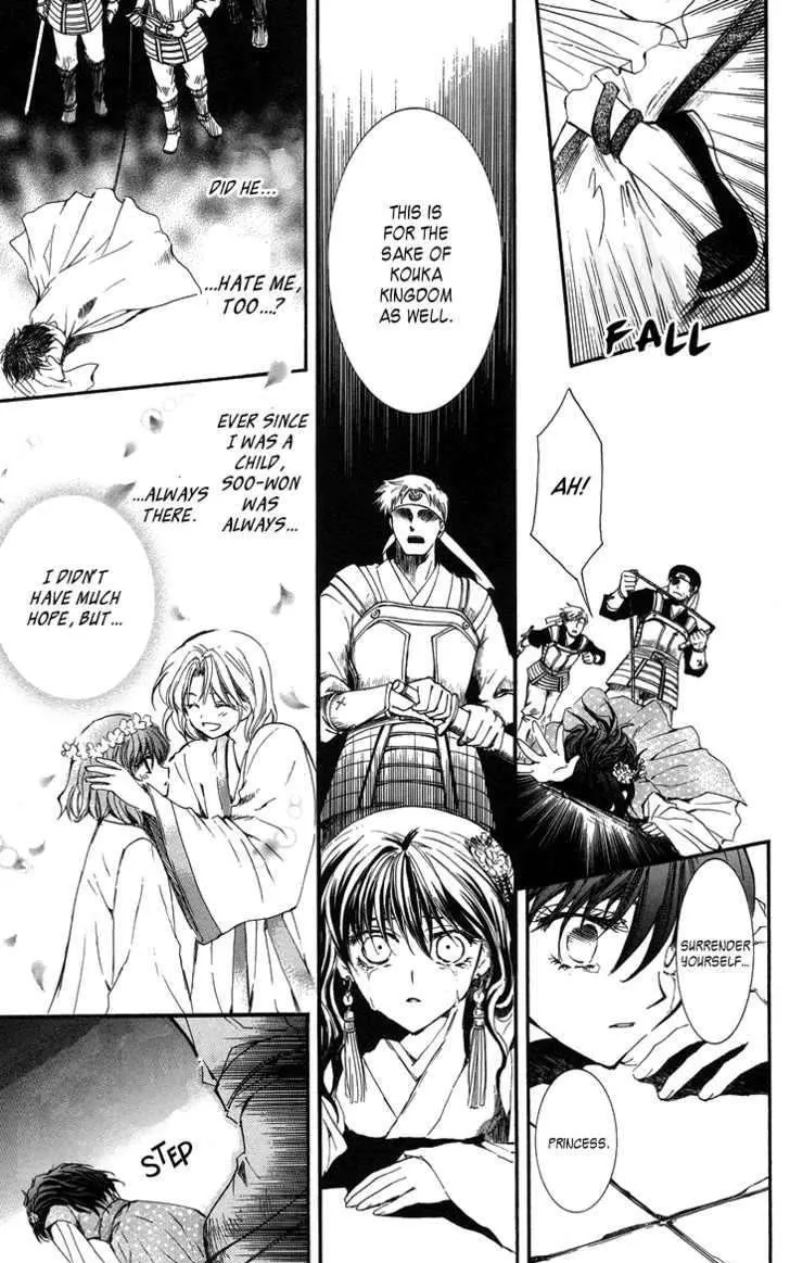Read Akatsuki No Yona chapter 2 image 18 on Lezhin