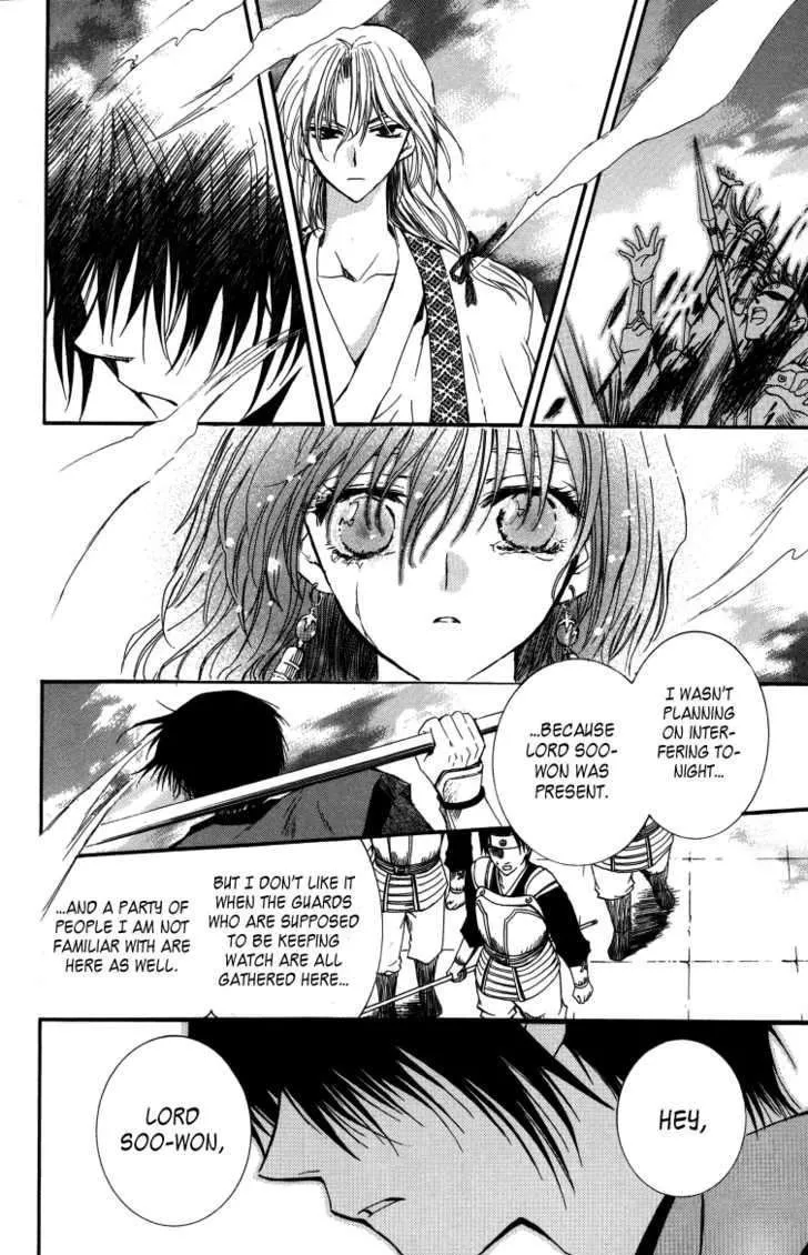 Read Akatsuki No Yona chapter 2 image 20 on Lezhin