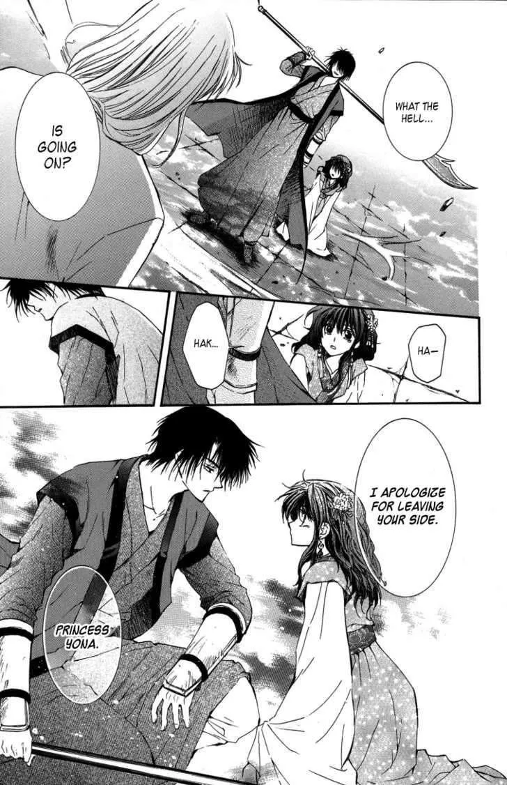 Read Akatsuki No Yona chapter 2 image 21 on Lezhin