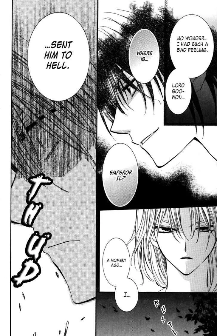 Read Akatsuki No Yona chapter 2 image 23 on Lezhin
