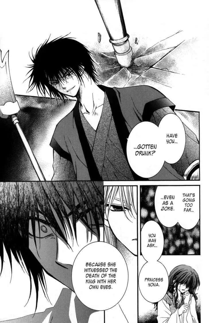 Read Akatsuki No Yona chapter 2 image 24 on Lezhin