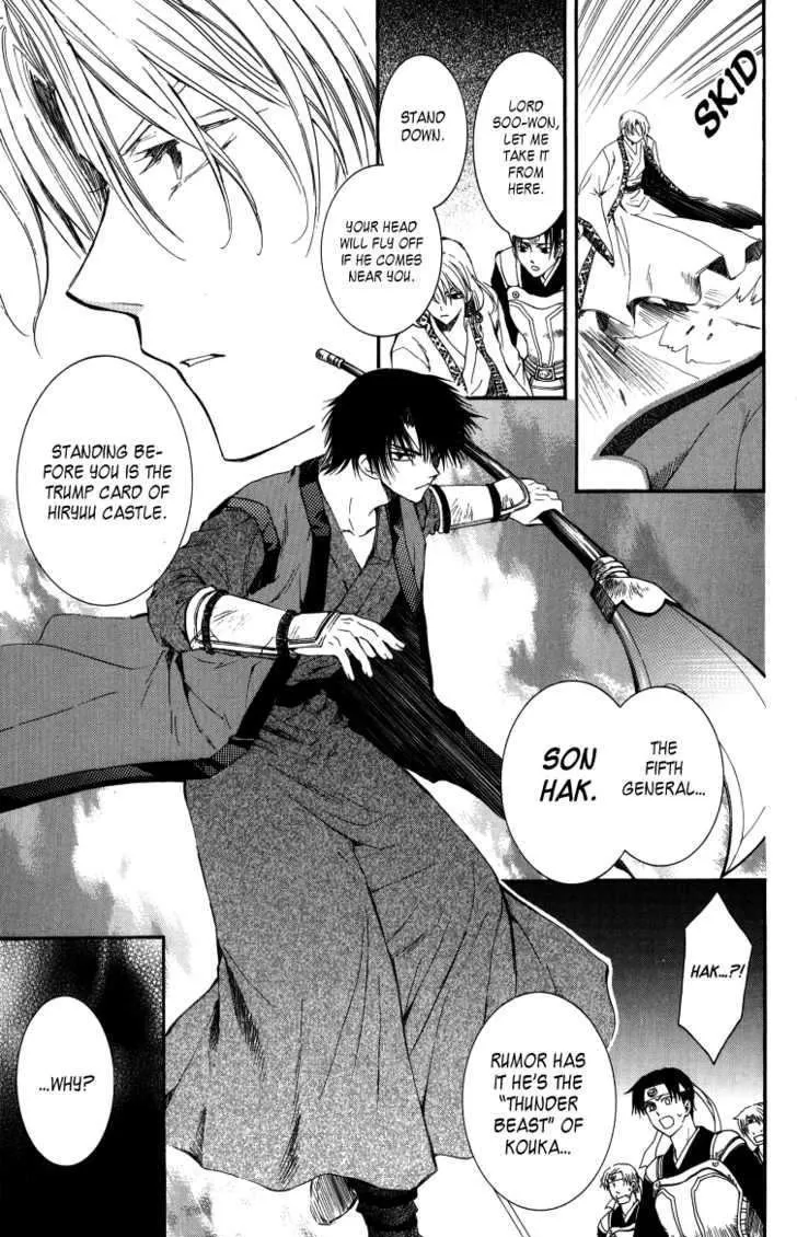 Read Akatsuki No Yona chapter 2 image 26 on Lezhin