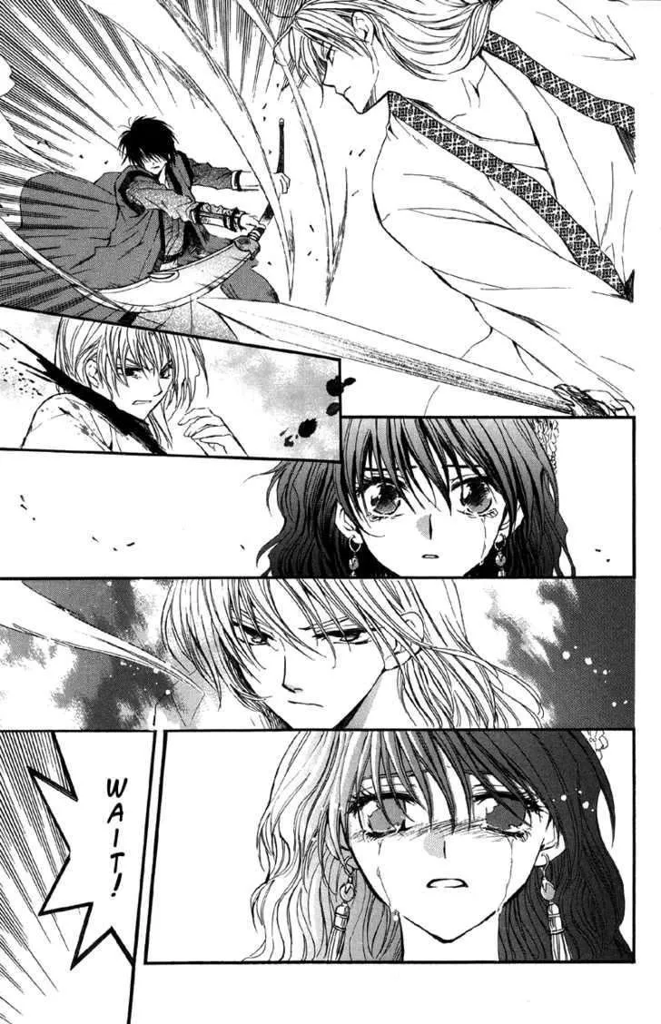 Read Akatsuki No Yona chapter 2 image 28 on Lezhin