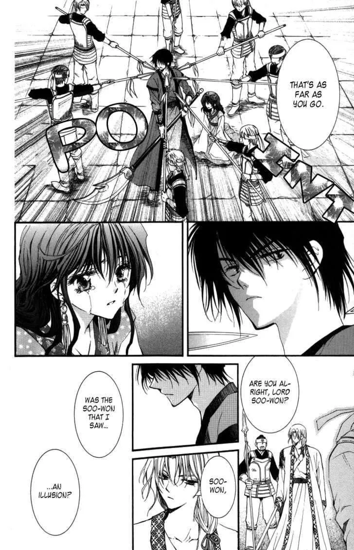 Read Akatsuki No Yona chapter 2 image 29 on Lezhin