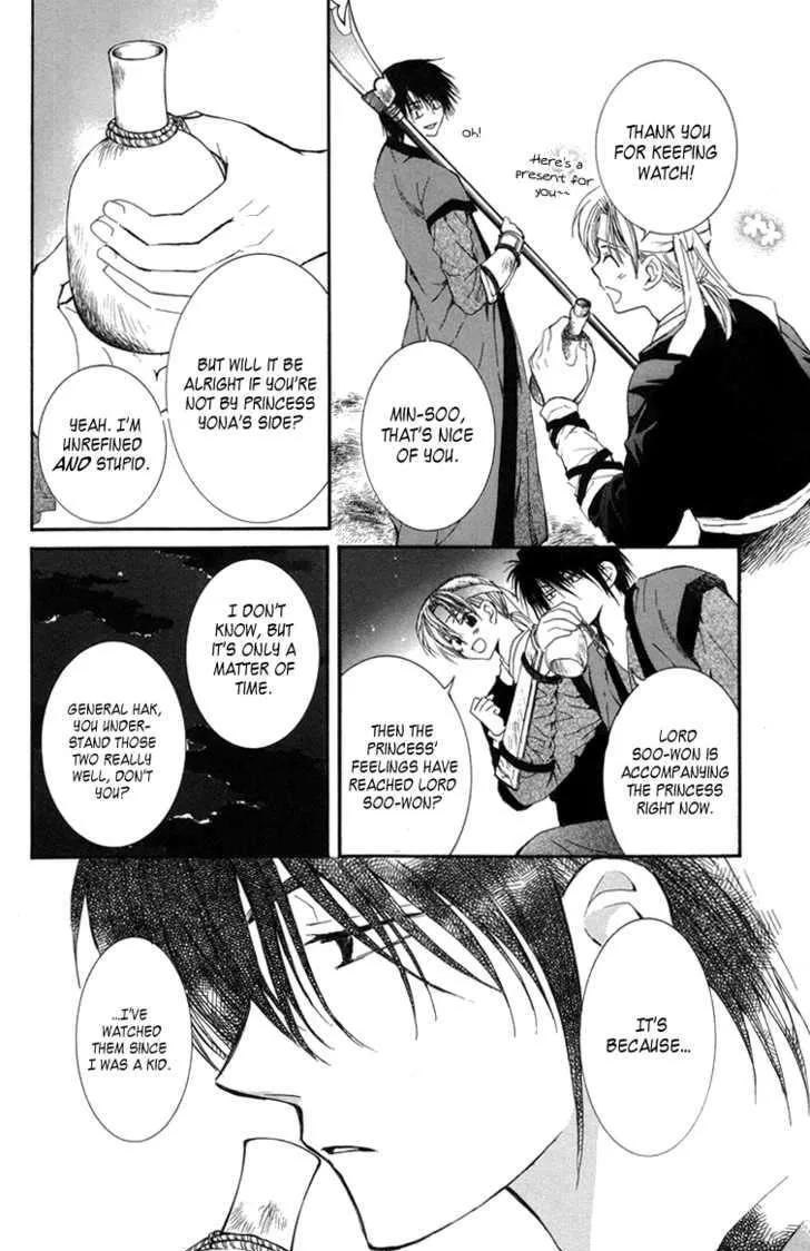 Read Akatsuki No Yona chapter 2 image 3 on Lezhin