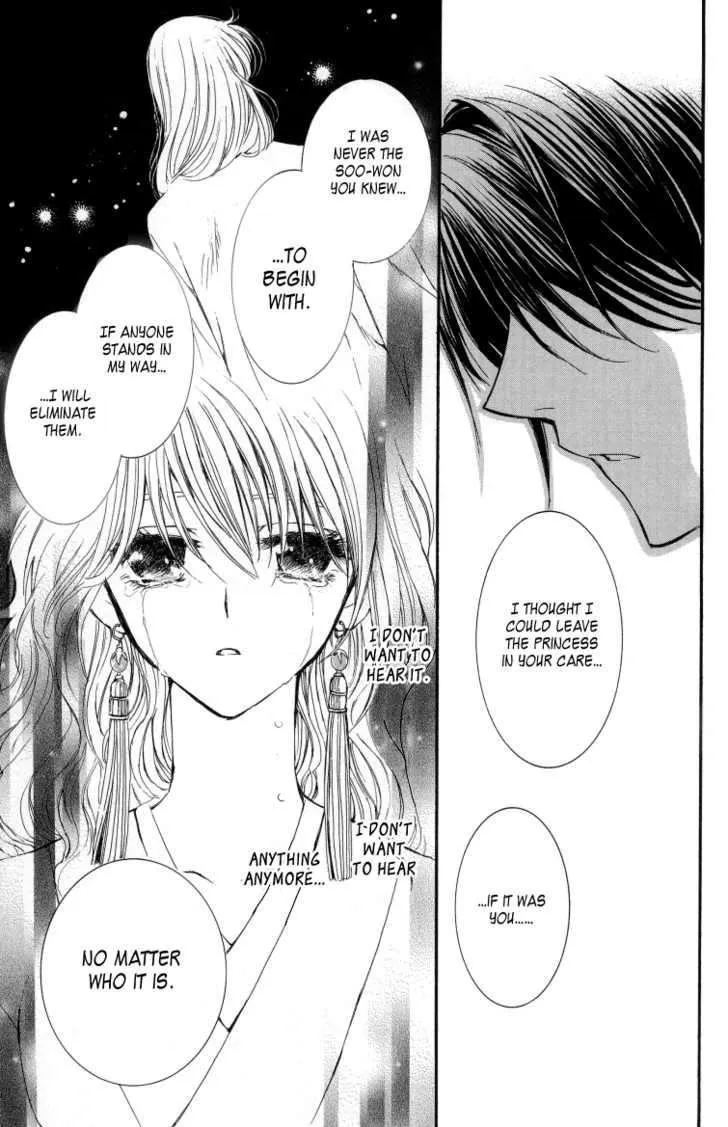 Read Akatsuki No Yona chapter 2 image 30 on Lezhin