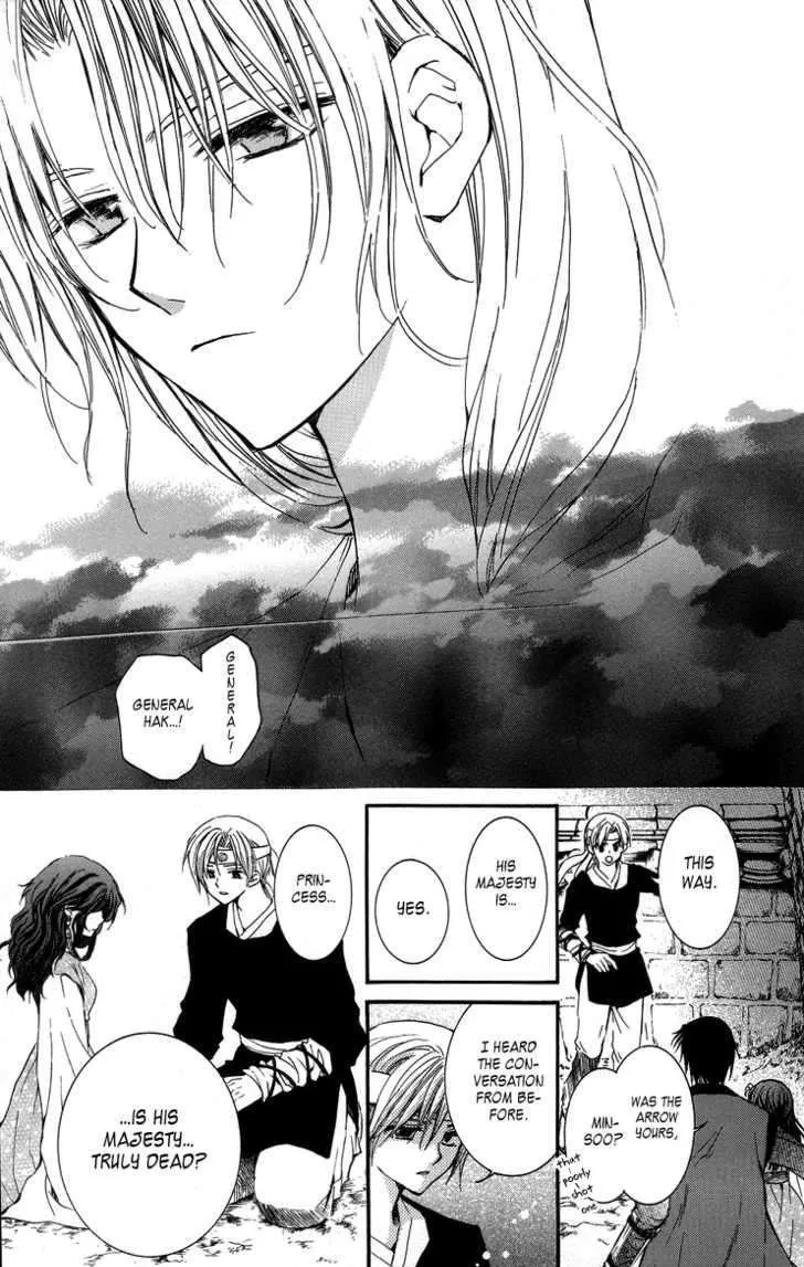 Read Akatsuki No Yona chapter 2 image 32 on Lezhin
