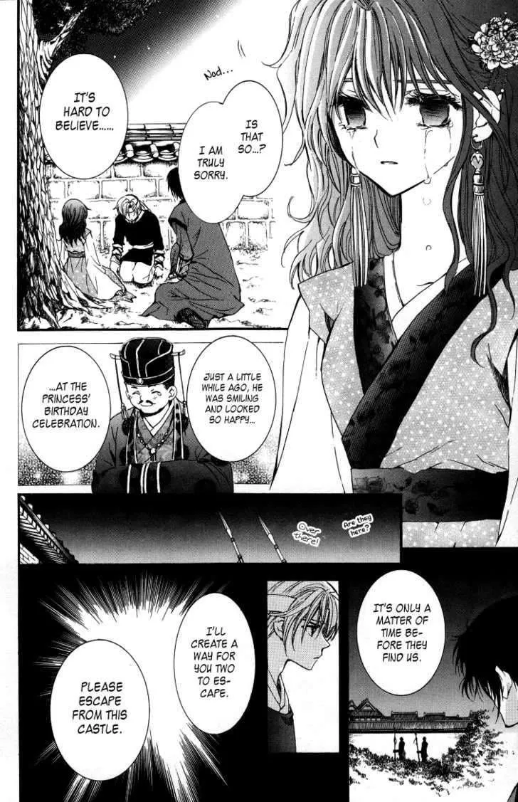 Read Akatsuki No Yona chapter 2 image 33 on Lezhin