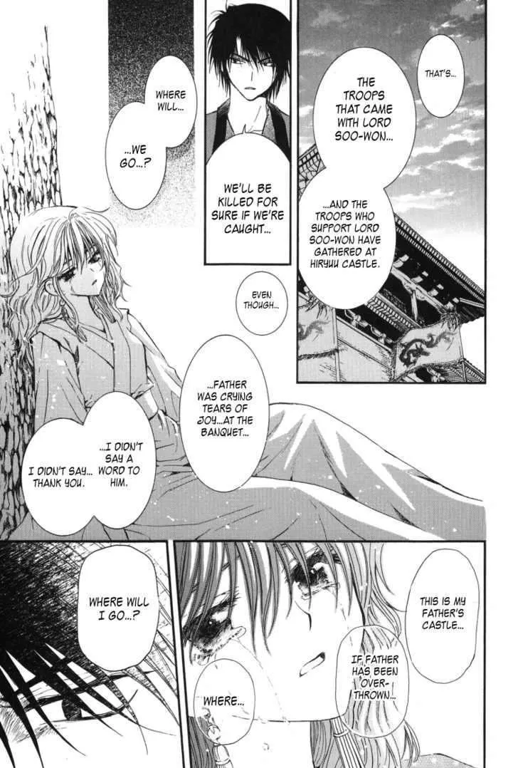 Read Akatsuki No Yona chapter 2 image 34 on Lezhin